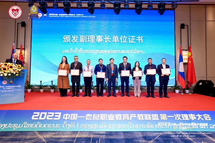 我院当选中国—东盟职业教育联合dafa大发手机版app下载副理事长单位.jpg