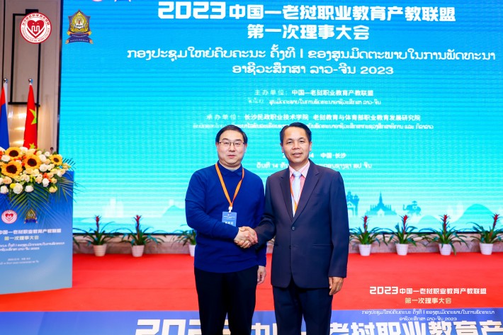 与老挝教育与体育部职业技术教育司副司长通萨?印特翁合影.jpg