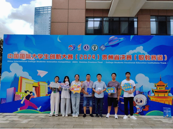 我院在中国国际大学生创新大赛(2024) 贵州省总决赛中取得3金、17银、13铜的优异成绩(1)429.png