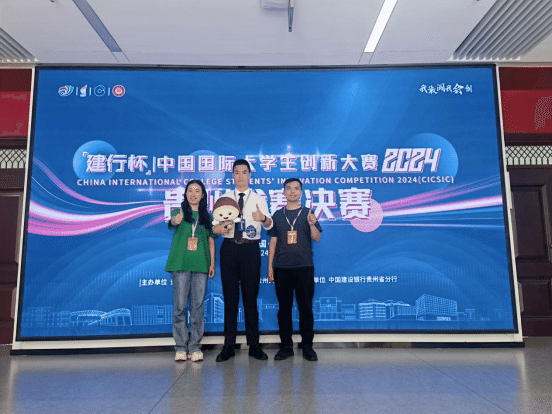 我院在中国国际大学生创新大赛(2024) 贵州省总决赛中取得3金、17银、13铜的优异成绩(1)434.png