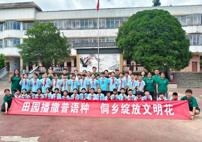 侗乡播撒普语种9.png