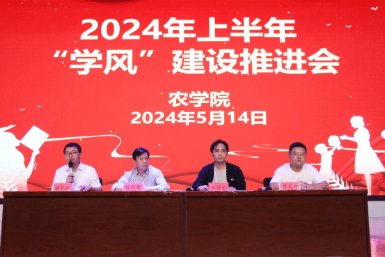 农6合宝典下载,疯狂魔鬼城单机版下载,开店宝网页版登录召开“抓学风 树新风 育新人”学风建设推进dafa大发手机版app下载767.png