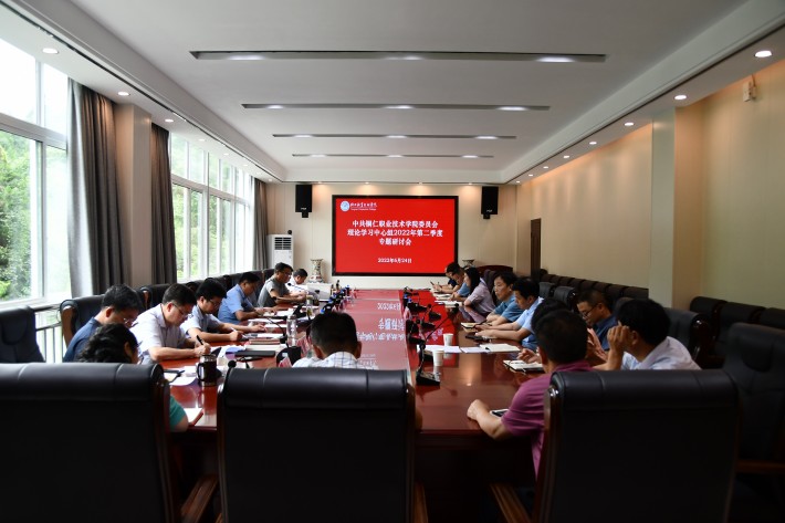 研讨dafa大发手机版app下载议.JPG