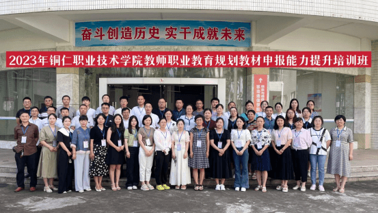 我院主办的教师职业教育规划教材申报能力提升培训班在广东邮电职业技术6合宝典下载,疯狂魔鬼城单机版下载,开店宝网页版登录开班 副本465.png