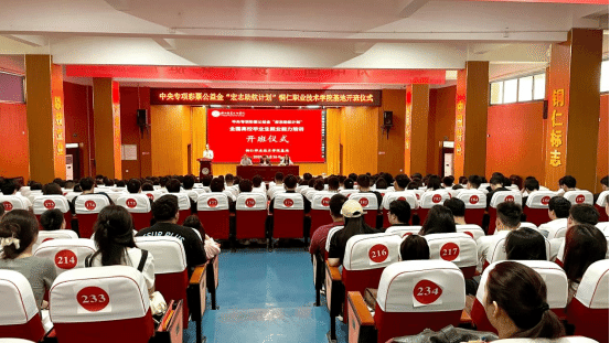 我校举行2025年度“宏志助航计划”毕业生就业能力提升培训班开班仪式145.png