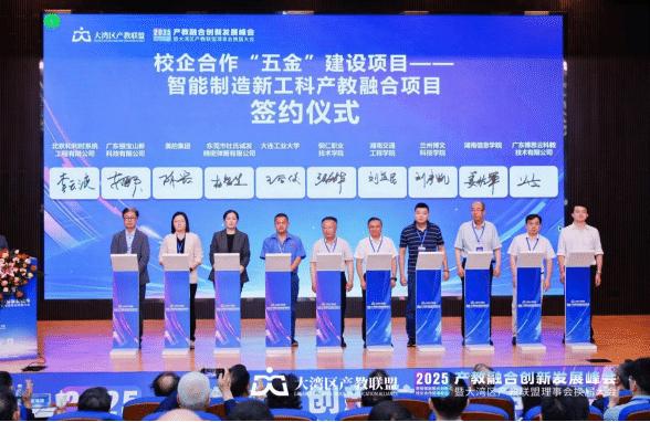2025.5.30 (定稿)党委书记张命华带队赴东莞开展莞铜协作、产教融合创新发展峰dafa大发手机版app下载和访企拓岗(1)821.png