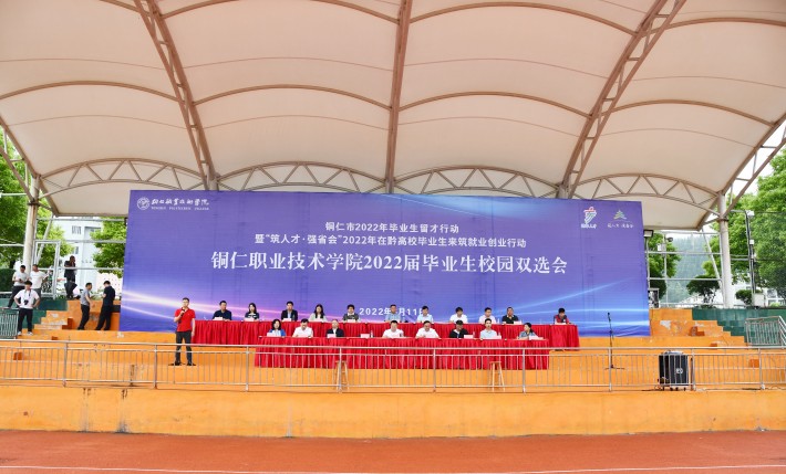 招聘dafa大发手机版app下载主席台.jpg