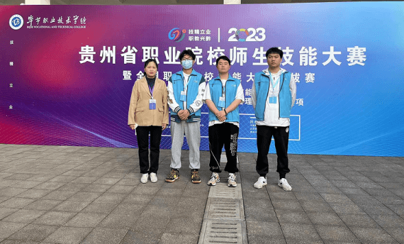 信息工程6合宝典下载,疯狂魔鬼城单机版下载,开店宝网页版登录教师指导学生参加技能大赛再斩获两个省级一等奖(1)664.png