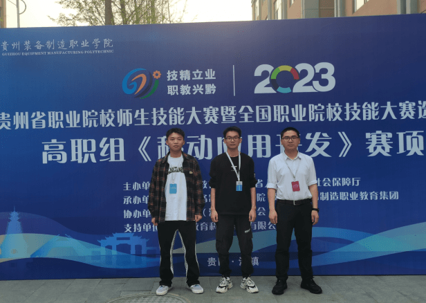 信息工程6合宝典下载,疯狂魔鬼城单机版下载,开店宝网页版登录教师指导学生参加技能大赛再斩获两个省级一等奖(1)662.png