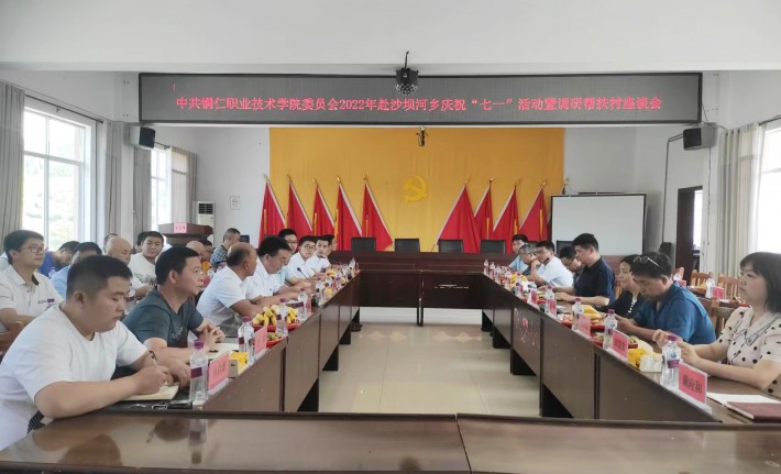 座谈dafa大发手机版app下载议.jpg