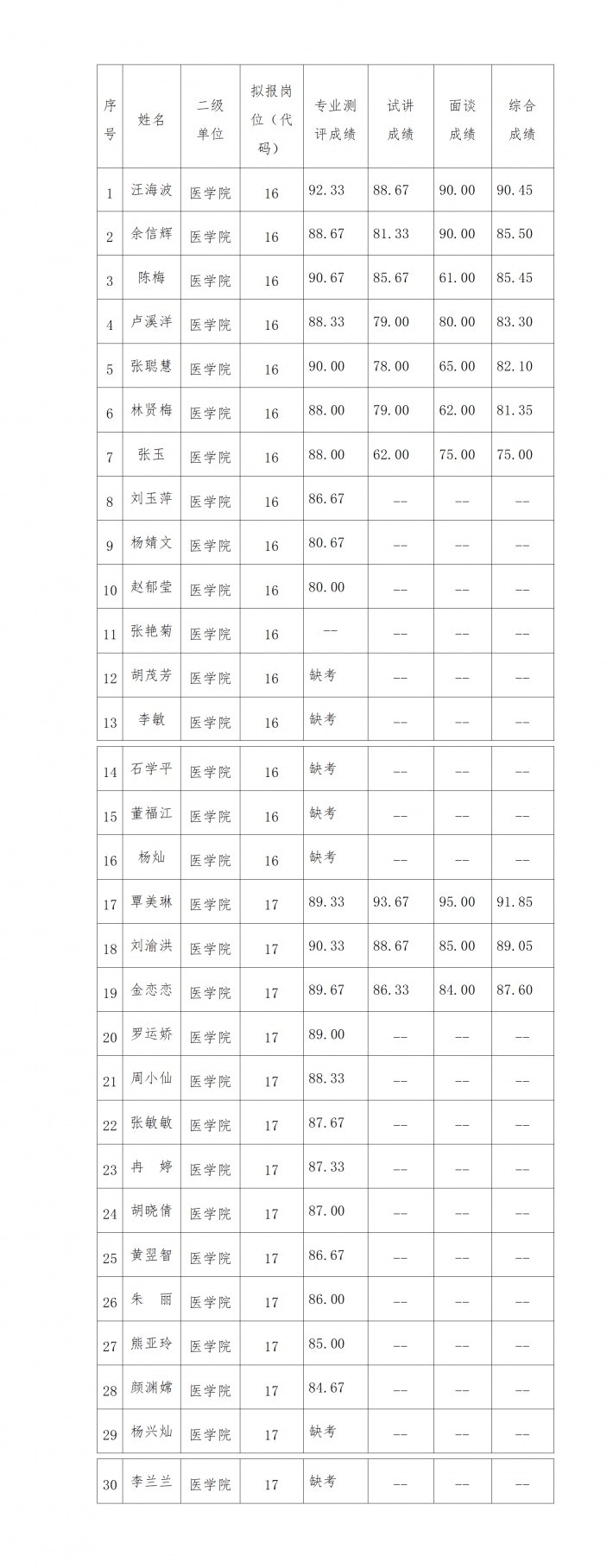 文字文稿2_01(1).png
