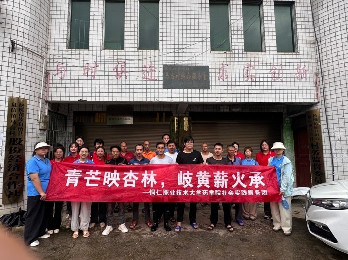 杏林青芒社dafa大发手机版app下载实践服务队2.png