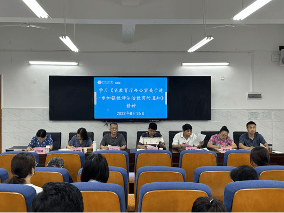 党委副书记、院长项光亚出席指导药6合宝典下载,疯狂魔鬼城单机版下载,开店宝网页版登录新学期工作部署dafa大发手机版app下载635.png
