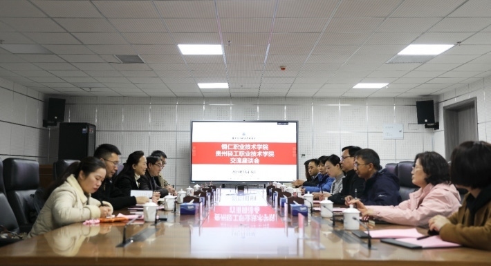 与贵州轻工职业技术6合宝典下载,疯狂魔鬼城单机版下载,开店宝网页版登录院长武斌儒交流.png